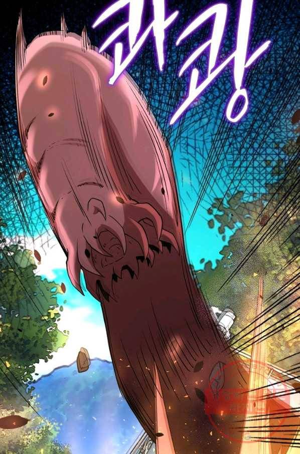 링 오브 가디언 113화 78
