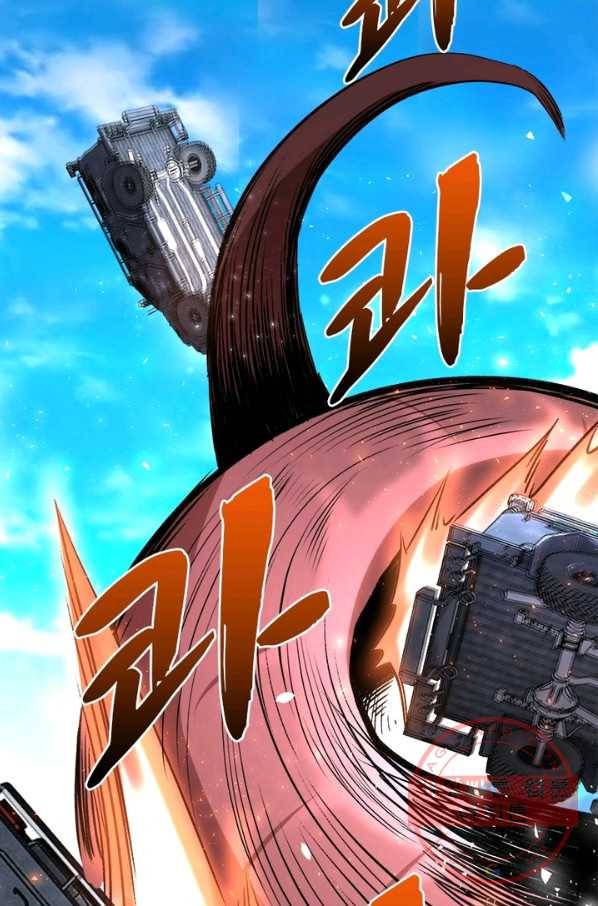 링 오브 가디언 113화 81