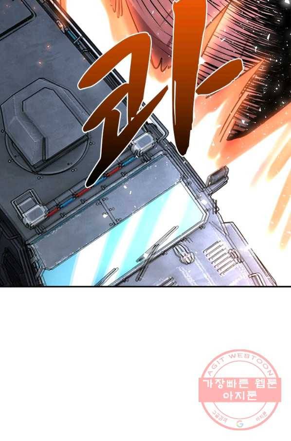 링 오브 가디언 113화 82