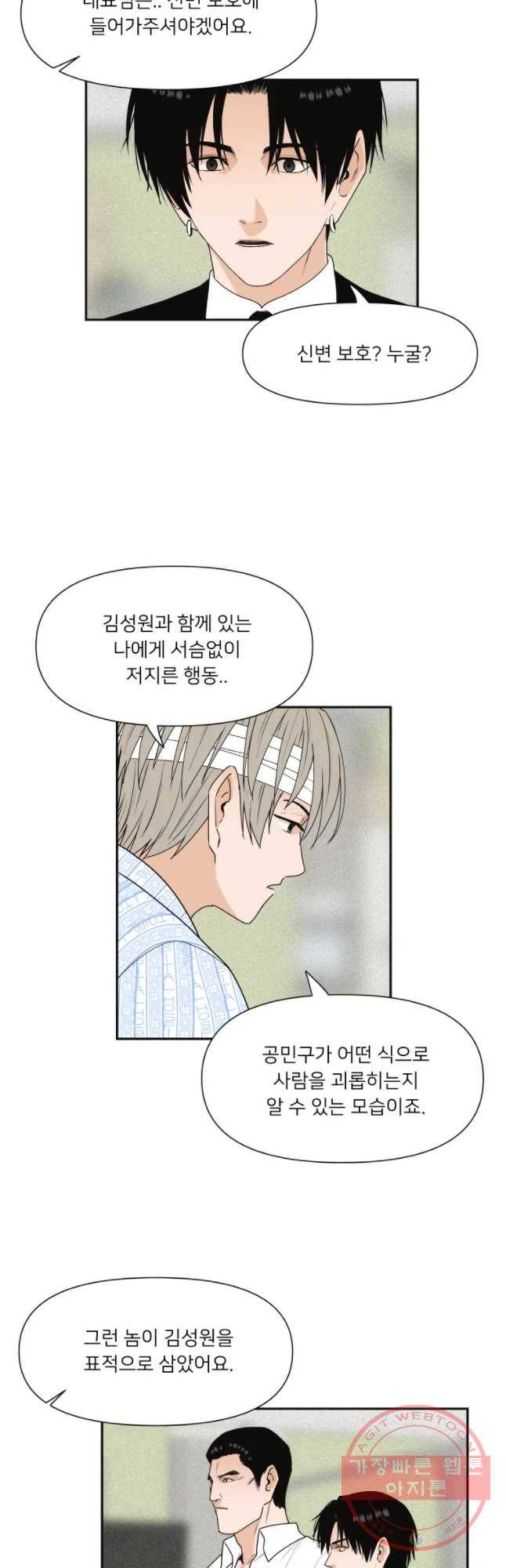 우범소년 14화 2