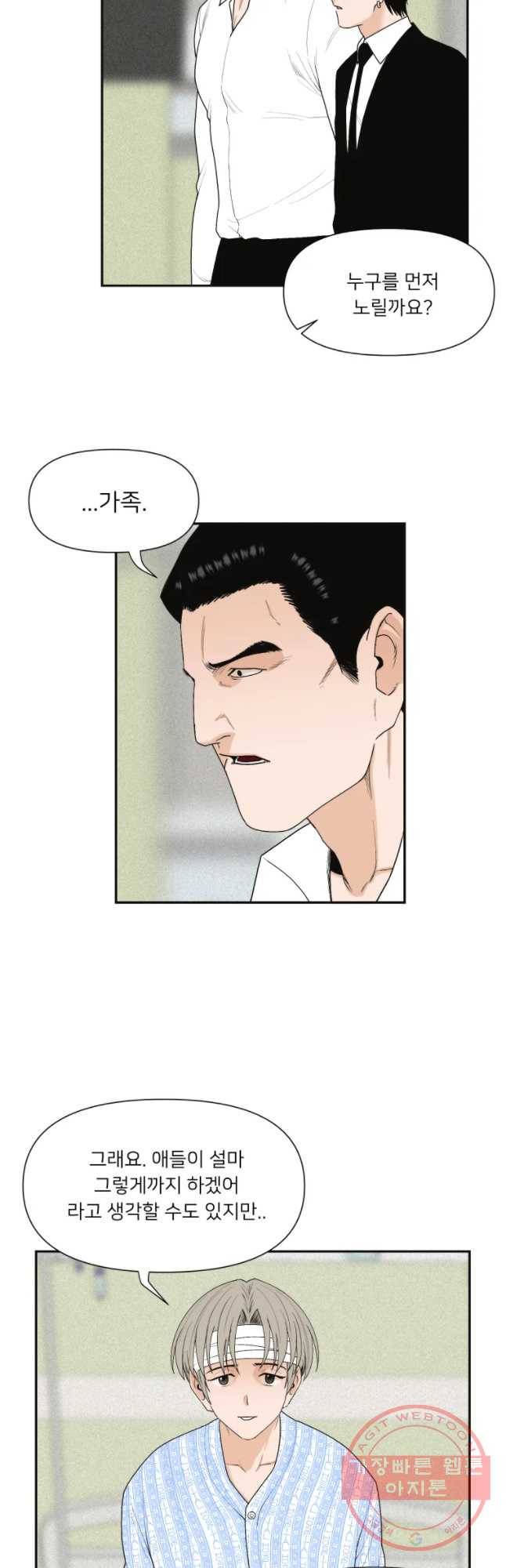 우범소년 14화 3