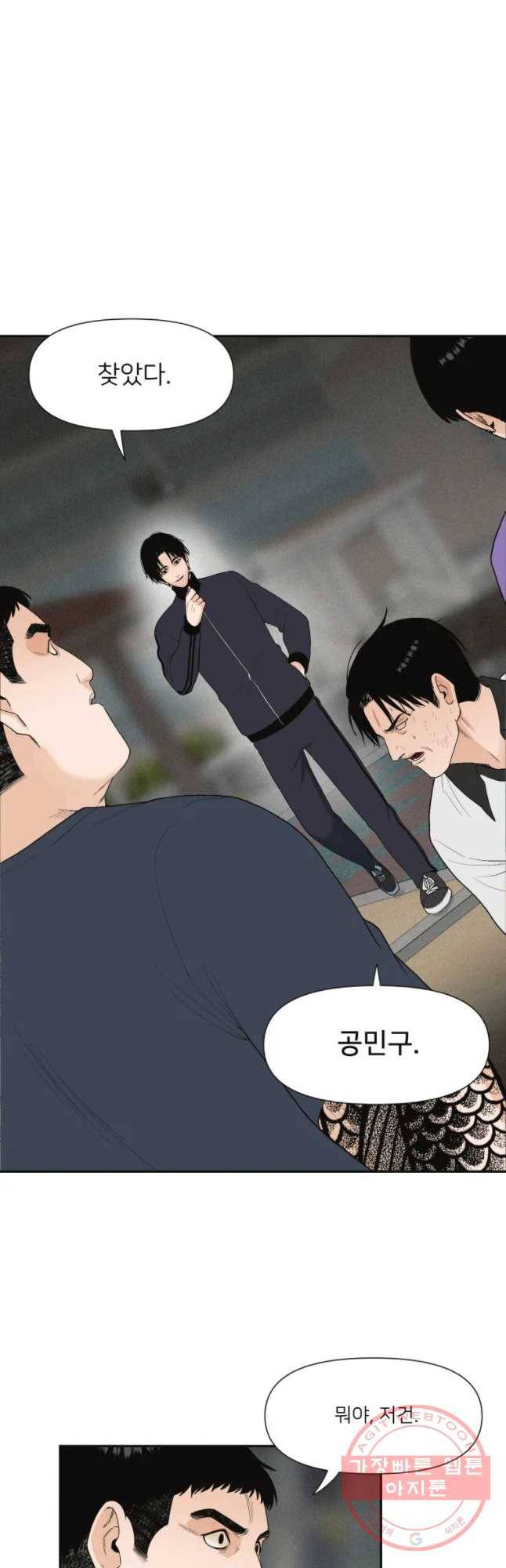 우범소년 14화 5
