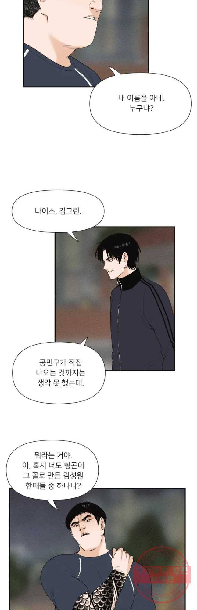 우범소년 14화 6