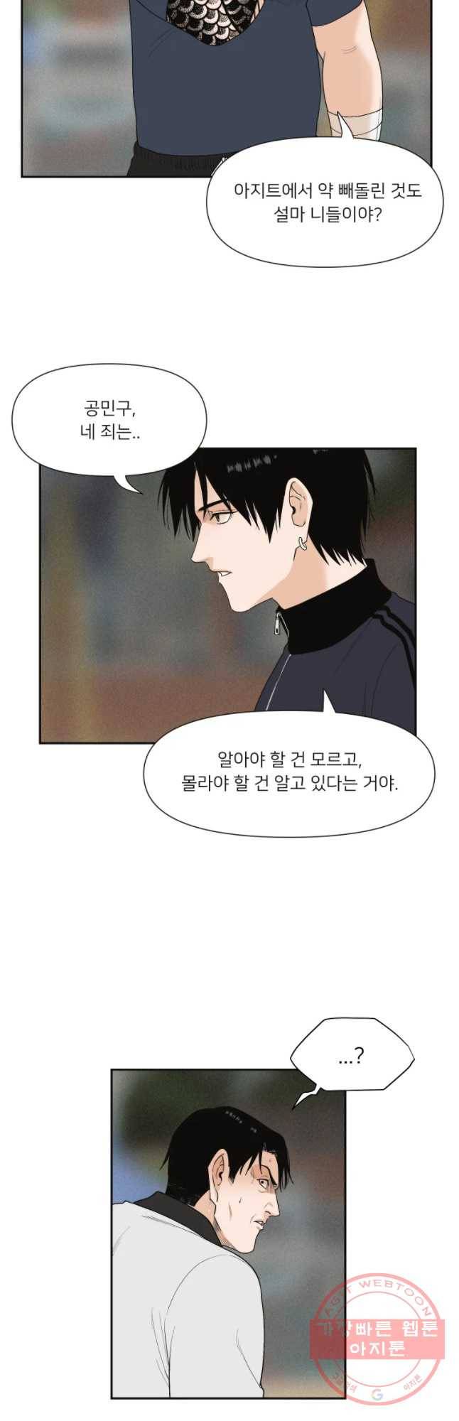 우범소년 14화 7