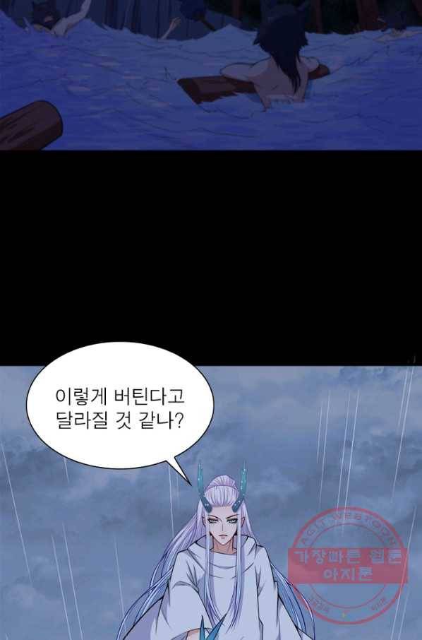 먼치킨 육아일기 113화 4