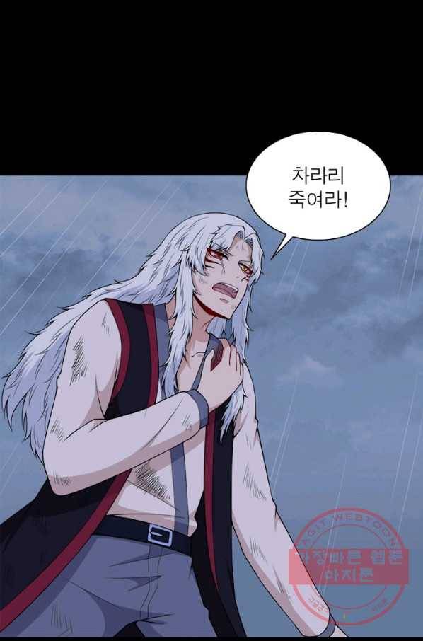 먼치킨 육아일기 113화 6