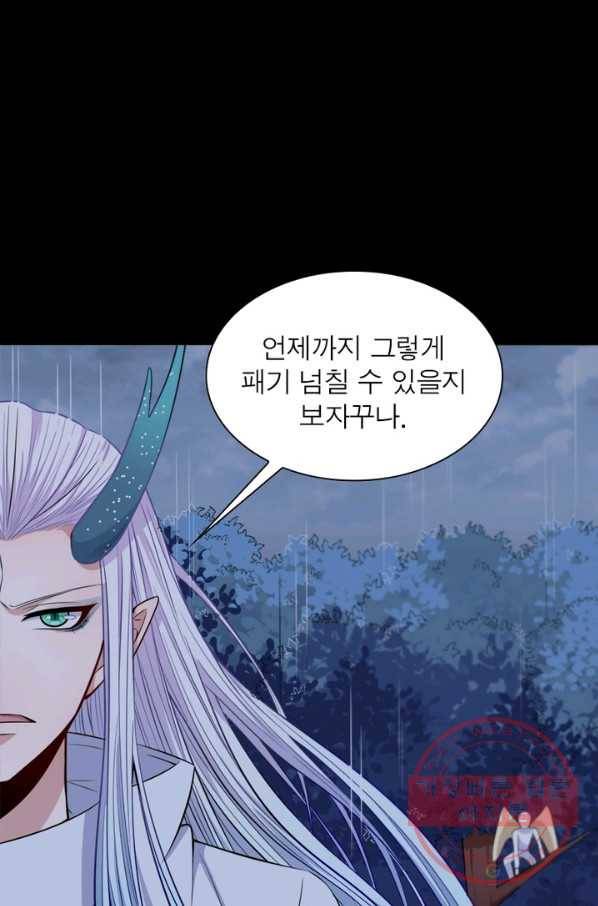 먼치킨 육아일기 113화 7