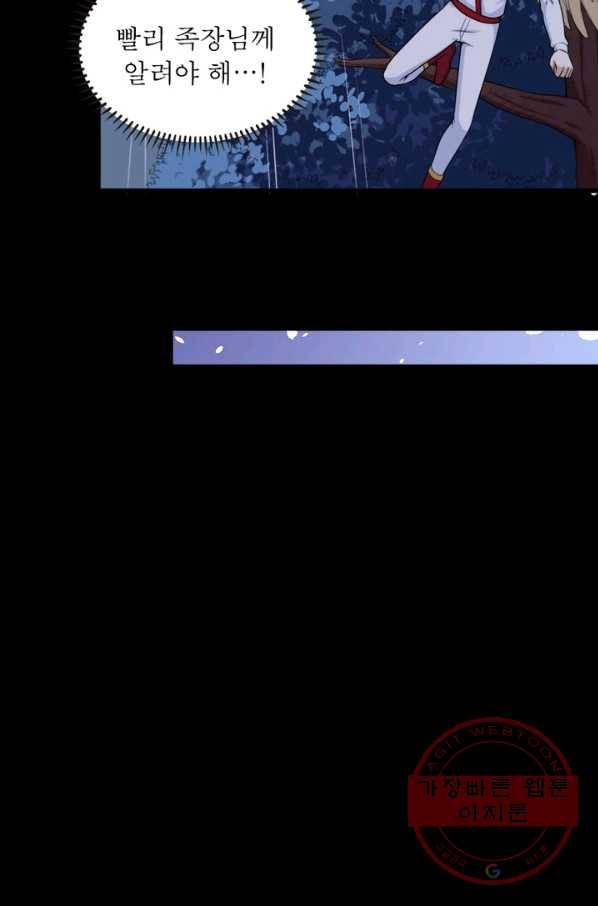 먼치킨 육아일기 113화 9