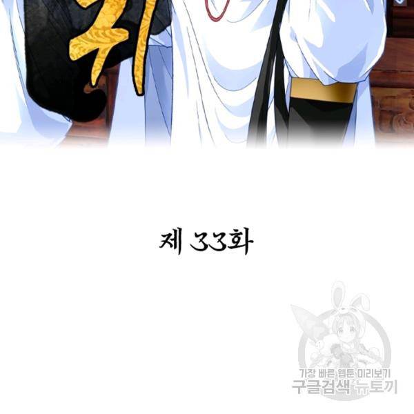 천신회귀 33화 2