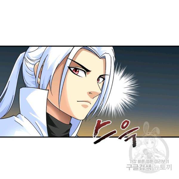 천신회귀 33화 6