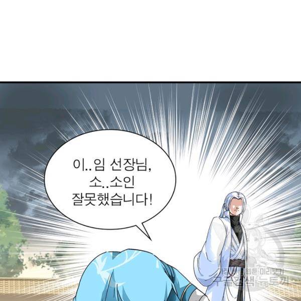 천신회귀 33화 7