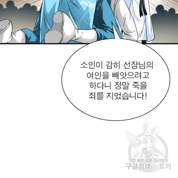 천신회귀 33화 8