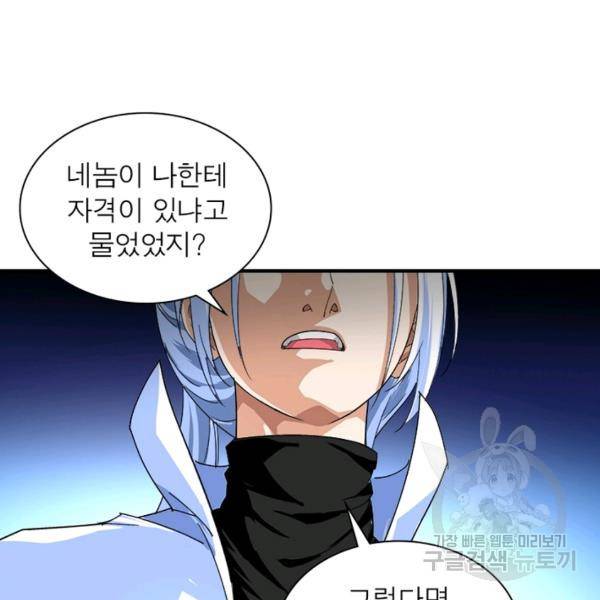 천신회귀 33화 9