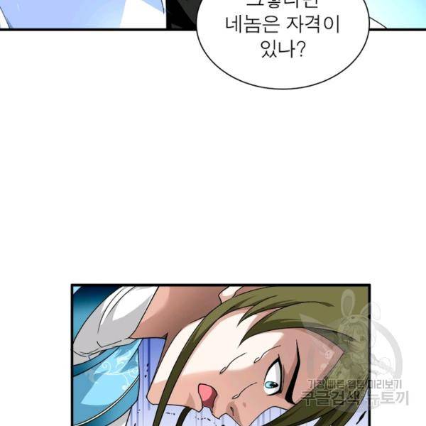 천신회귀 33화 10