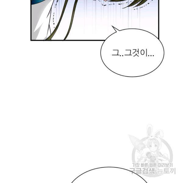 천신회귀 33화 11