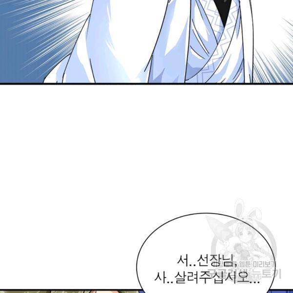 천신회귀 33화 13