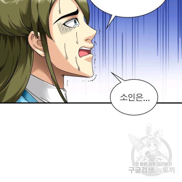 천신회귀 33화 14