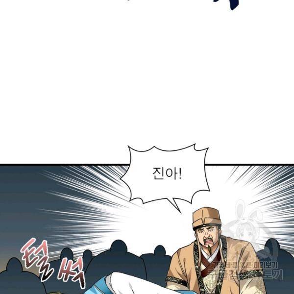 천신회귀 33화 16