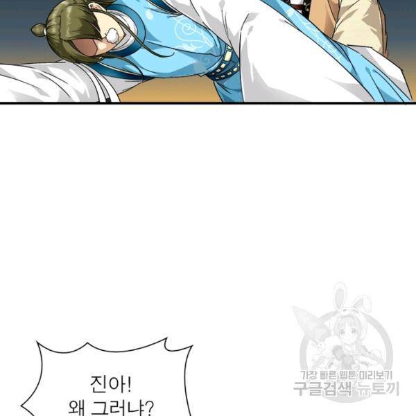 천신회귀 33화 17