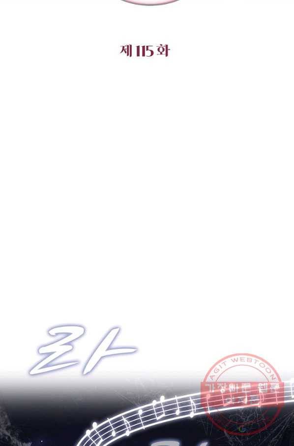 악당이지만 남주를 키웠습니다 115화 2