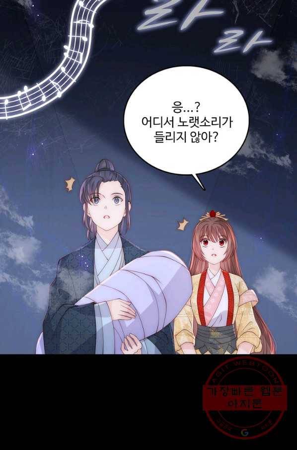 악당이지만 남주를 키웠습니다 115화 3