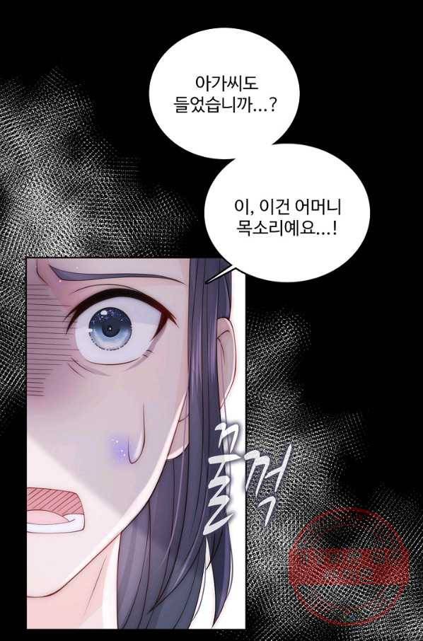 악당이지만 남주를 키웠습니다 115화 4