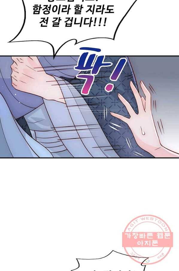 악당이지만 남주를 키웠습니다 115화 7