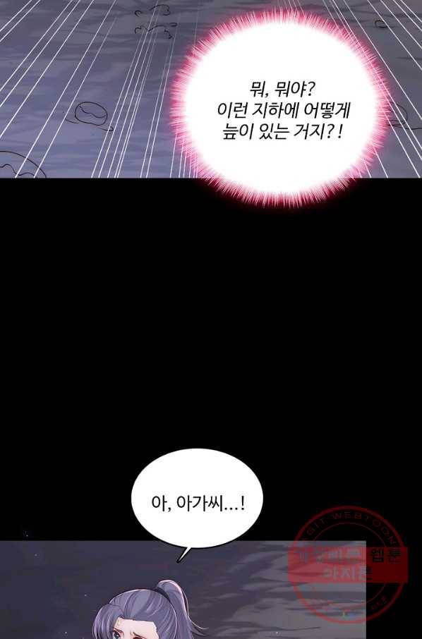 악당이지만 남주를 키웠습니다 115화 11