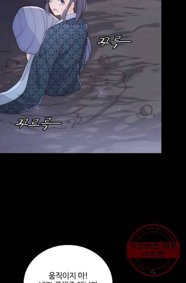 악당이지만 남주를 키웠습니다 115화 12
