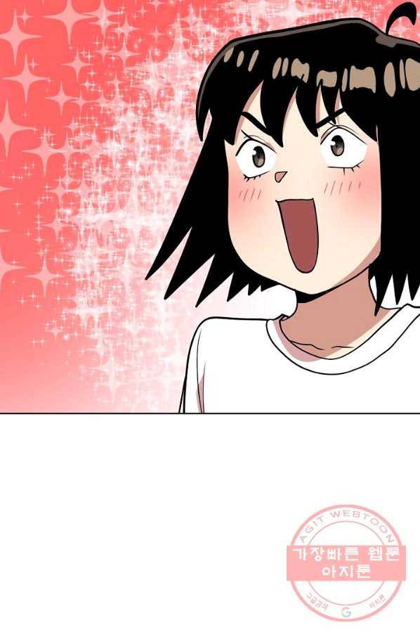 변신합시다 11화 8