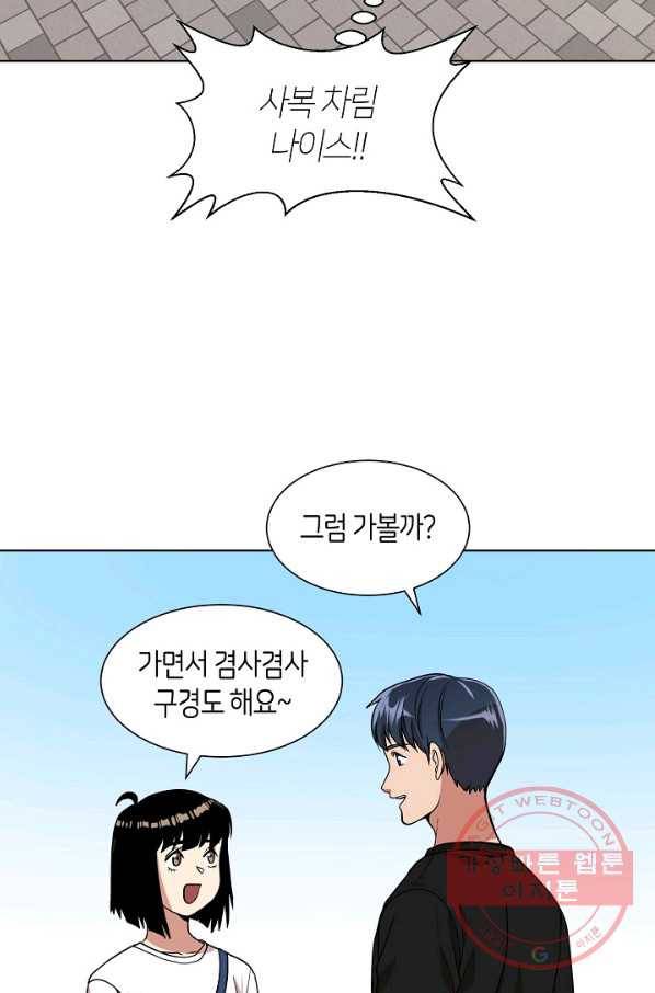 변신합시다 11화 11