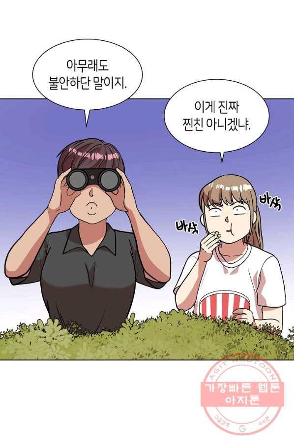 변신합시다 11화 14