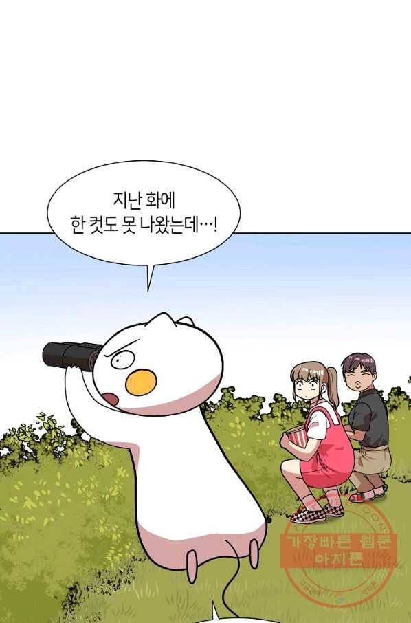 변신합시다 11화 15
