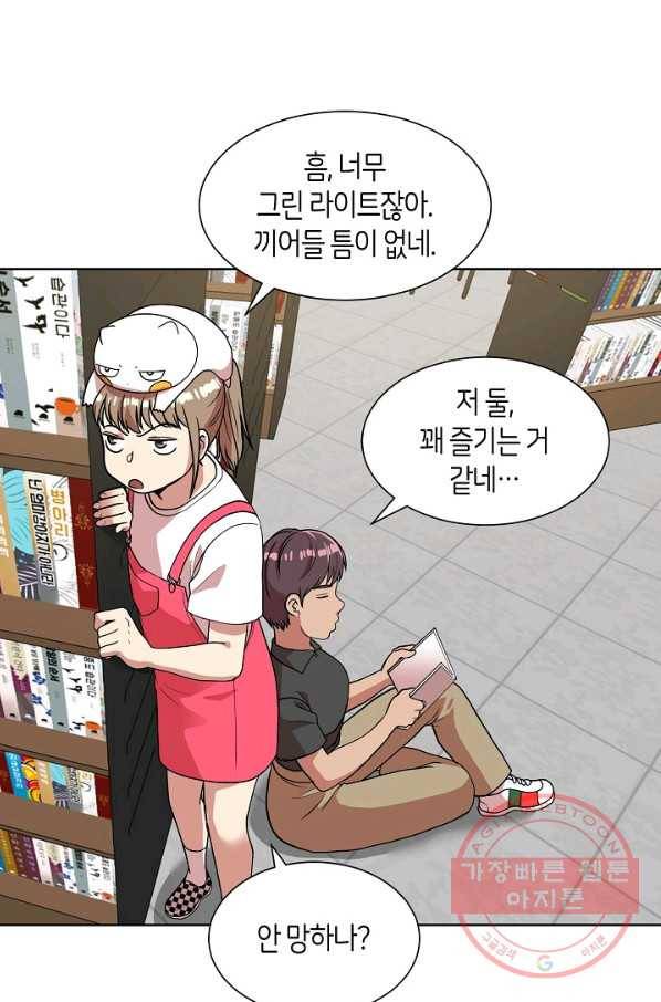 변신합시다 11화 24