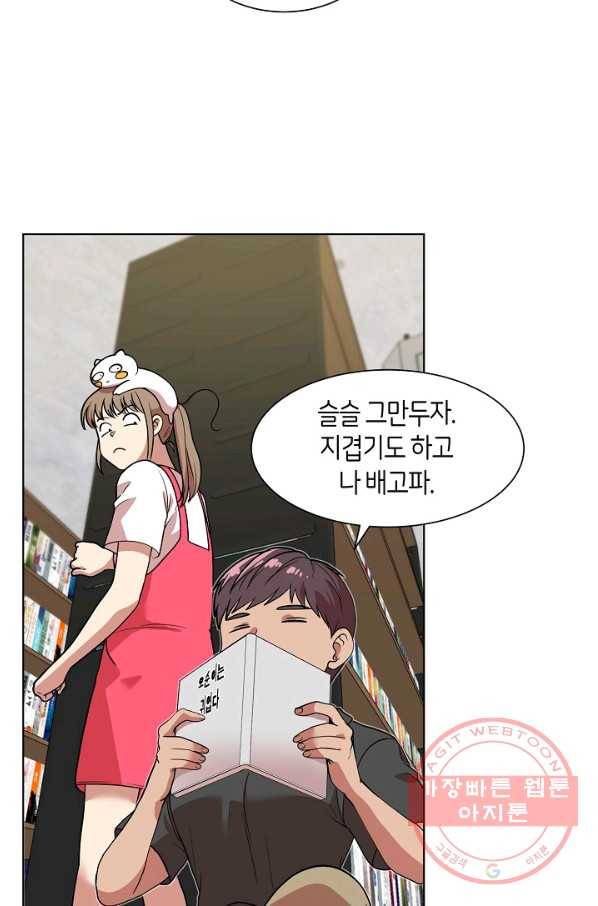 변신합시다 11화 25