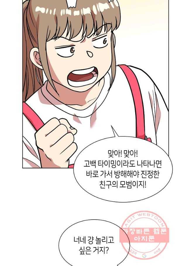 변신합시다 11화 27