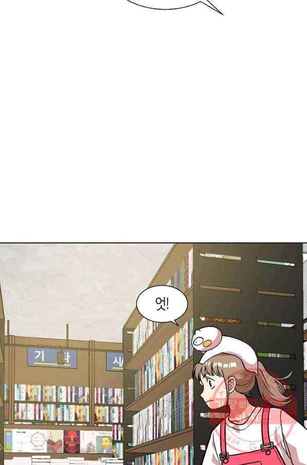 변신합시다 11화 28