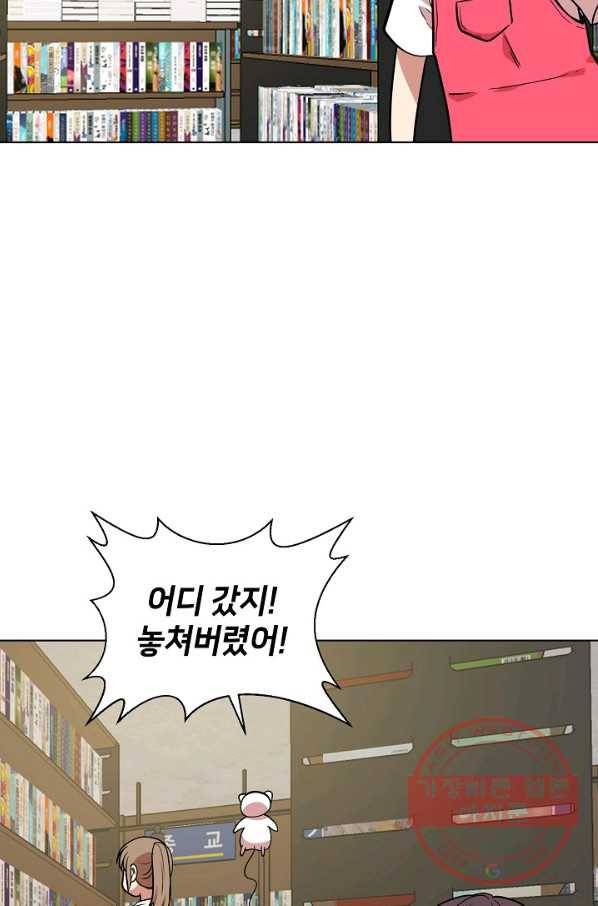 변신합시다 11화 29