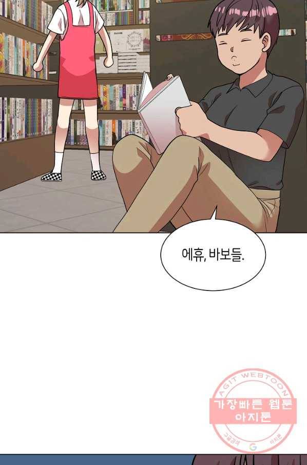 변신합시다 11화 30
