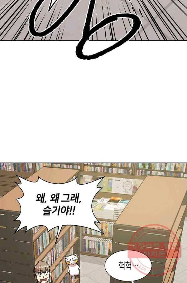 변신합시다 11화 35
