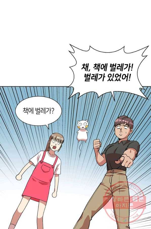 변신합시다 11화 37