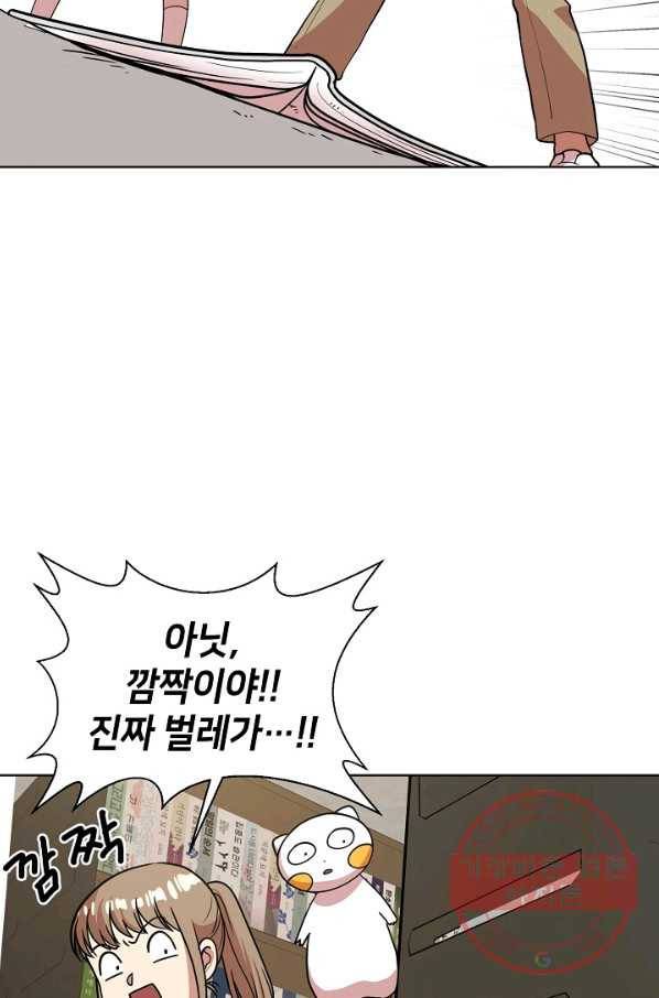 변신합시다 11화 38