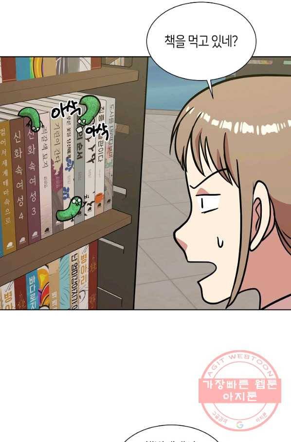 변신합시다 11화 40