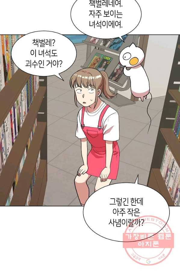 변신합시다 11화 41