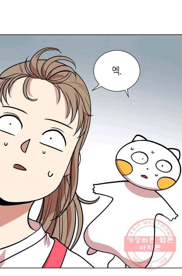 변신합시다 11화 47