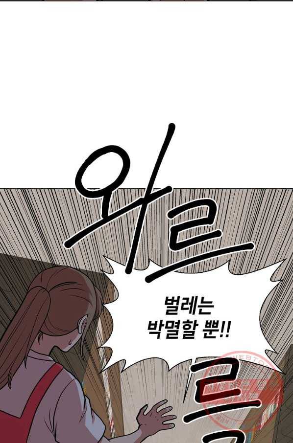 변신합시다 11화 49