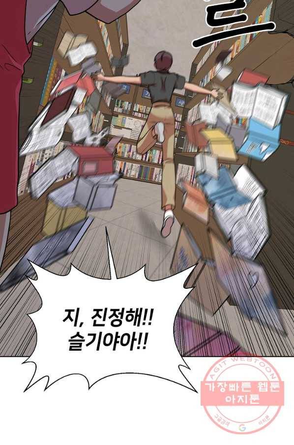 변신합시다 11화 50