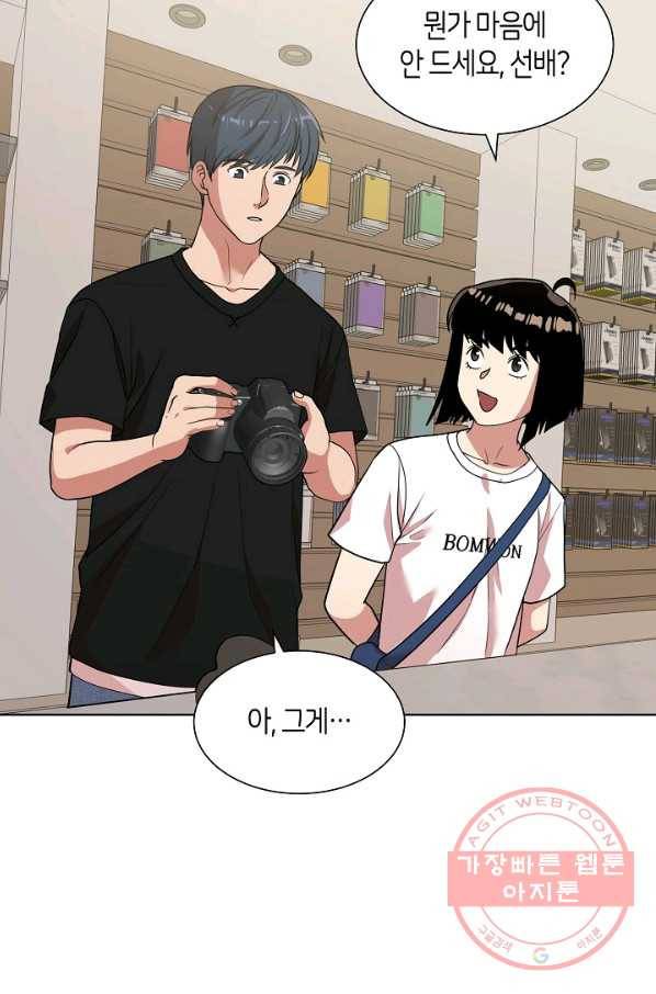 변신합시다 11화 56