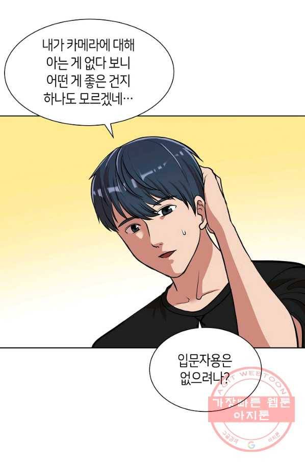 변신합시다 11화 57