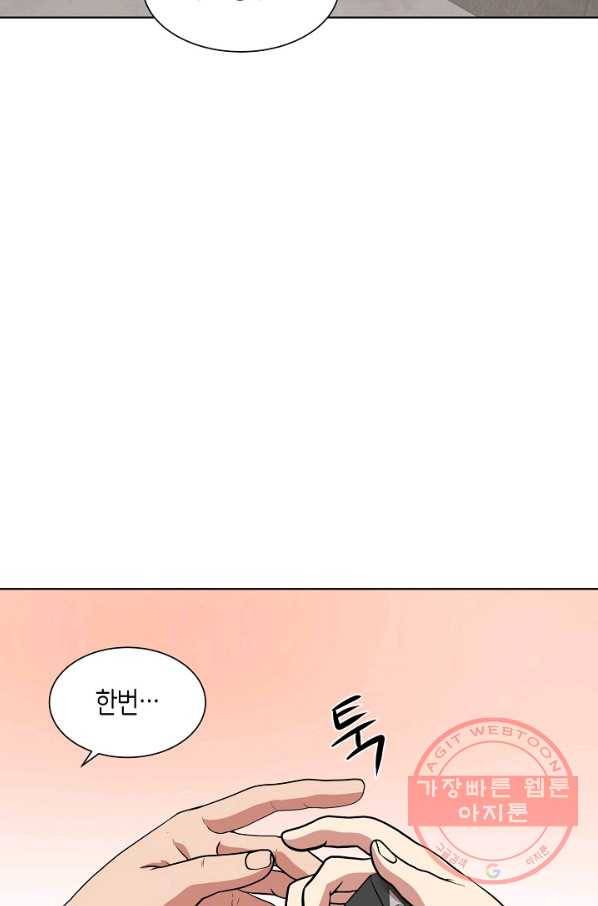 변신합시다 11화 59